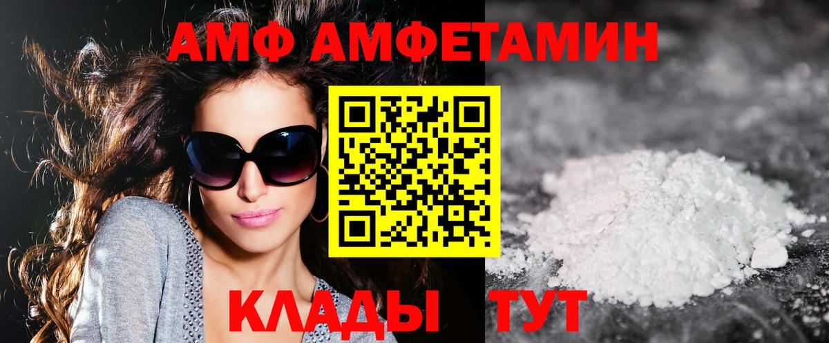 Усть-Илимск  АМФЕТАМИН  Вход с VPN  АМФ 97% 
