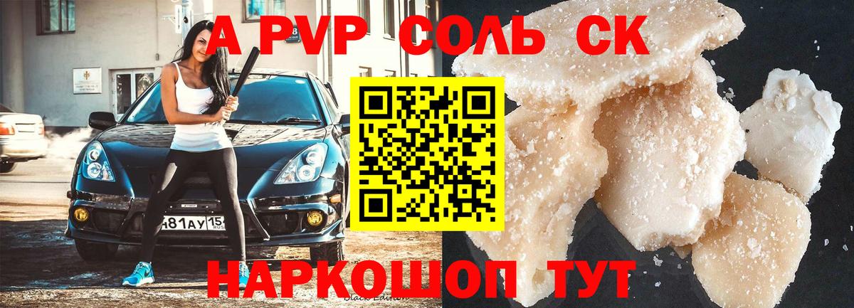 Усть-Илимск  А ПВП мука  Вход с VPN  APVP СК  А ПВП крисы CK 