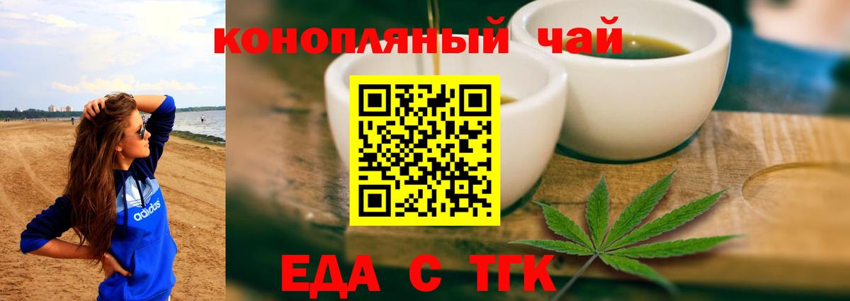 Усть-Илимск  Еда ТГК конопля  Вход с VPN 