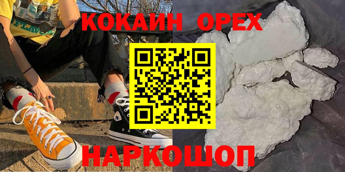 КОКАИН VHQ  Вход с VPN  Усть-Илимск 