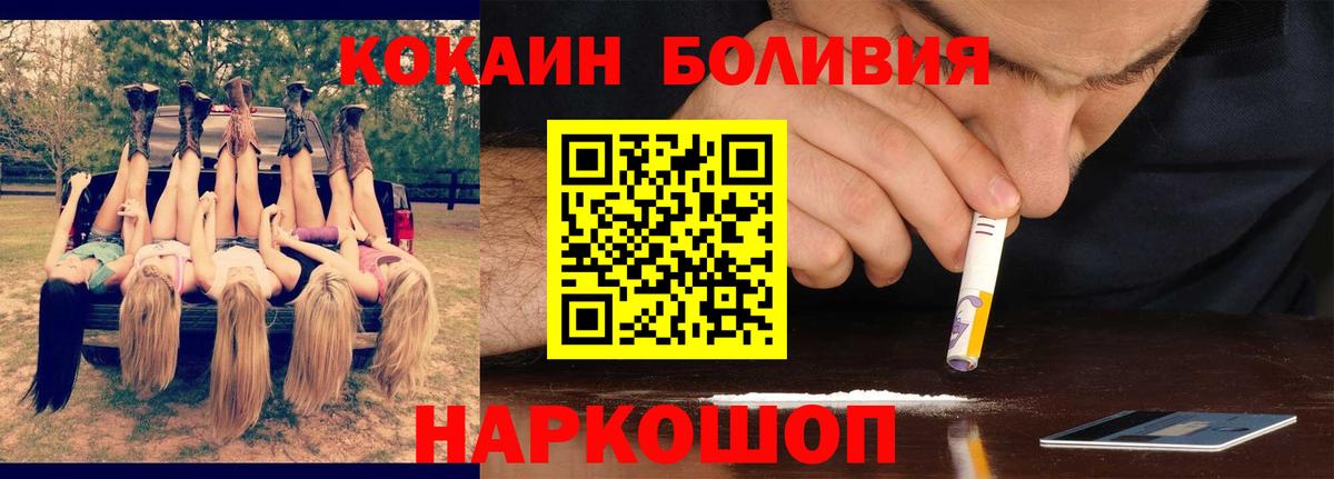 COCAIN Fish Scale Усть-Илимск