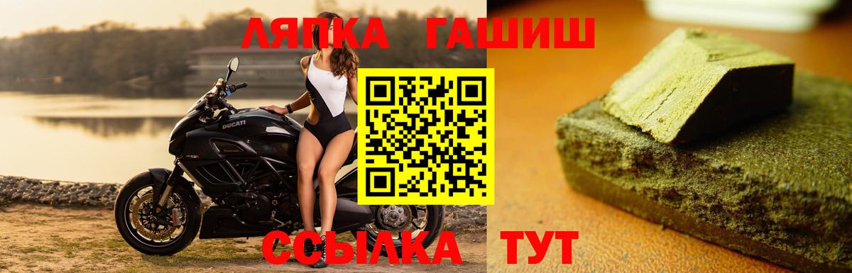 ГАШИШ хэш Усть-Илимск