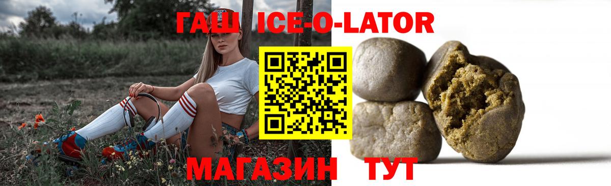 где купить наркоту  ГАШИШ  Вход с VPN  Гашиш ice o lator  ГАШ Cannabis  Усть-Илимск 