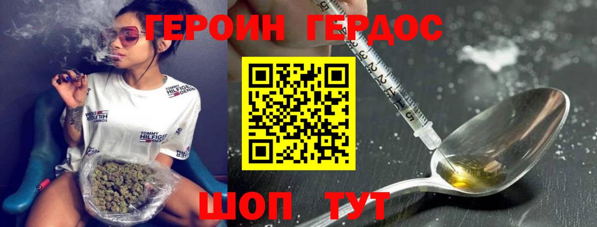 Героин белый  ГЕРОИН  Усть-Илимск  Вход с VPN 