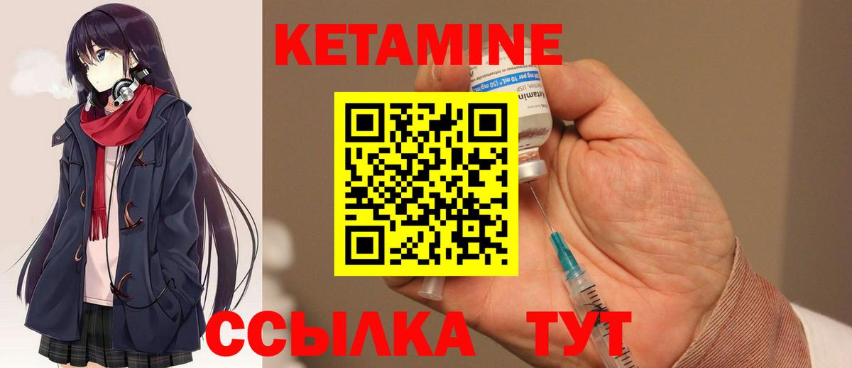 Кетамин ketamine  Вход с VPN  КЕТАМИН VHQ  Усть-Илимск 