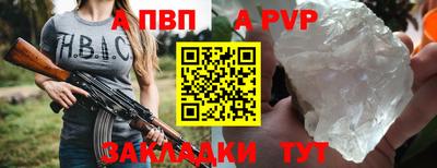 a pvp Ливны