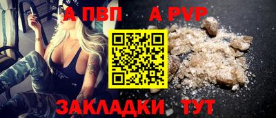a pvp Ливны