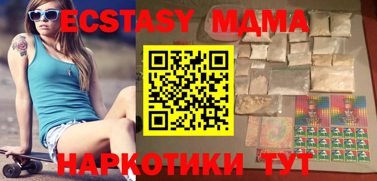 MDMA VHQ  MDMA молли  Усть-Илимск  MDMA  Вход с VPN 