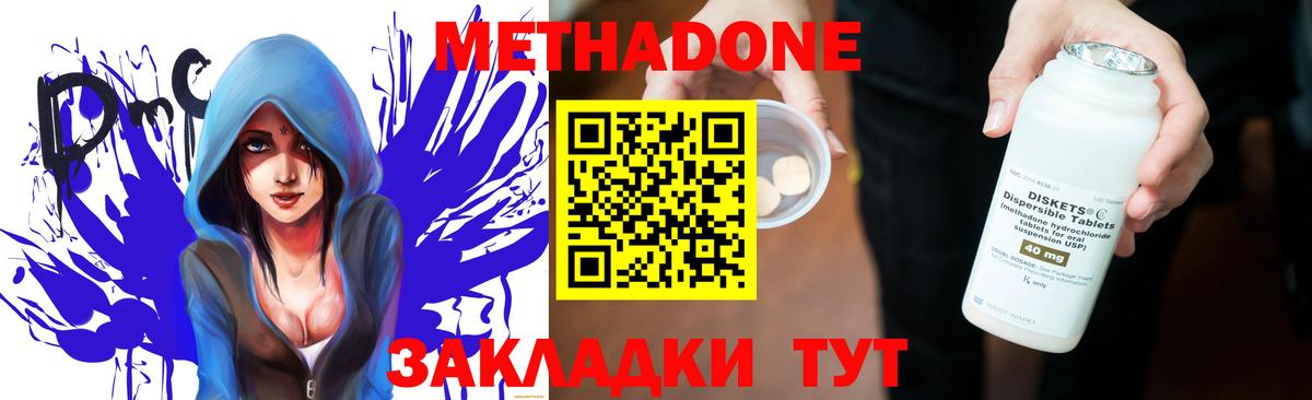 Метадон белоснежный  МЕТАДОН кристалл  Вход с VPN  Усть-Илимск 