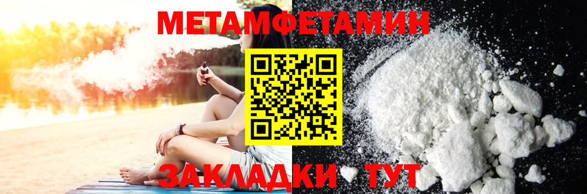 Метамфетамин пудра Усть-Илимск