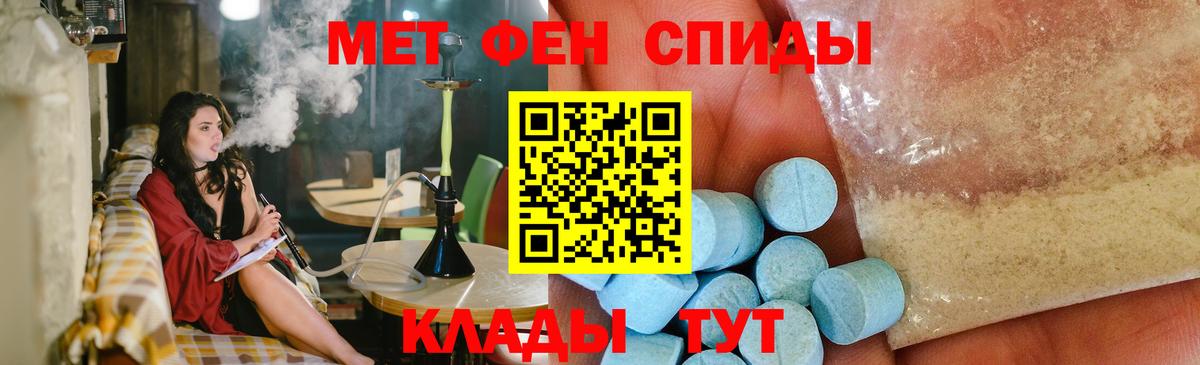 МЕТАМФЕТАМИН мет  МЕТАМФЕТАМИН мет  Вход с VPN  Усть-Илимск 