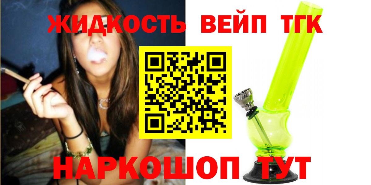 Усть-Илимск  Дистиллят ТГК гашишное масло  Вход с VPN 